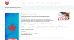 Desktop Screenshot of canada-ua.com
