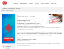 Tablet Screenshot of canada-ua.com